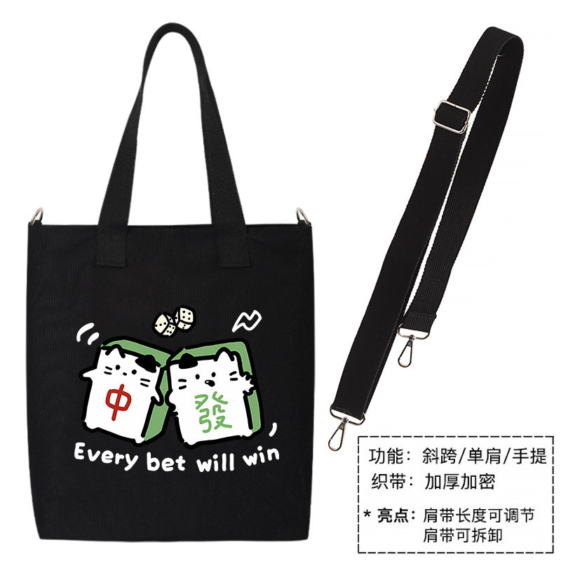 秀洛麻将小猫 中 发帆布包单肩包背包通勤托特包手提包购物袋书包,淘宝优惠券,粉丝福利购,淘宝优惠卷