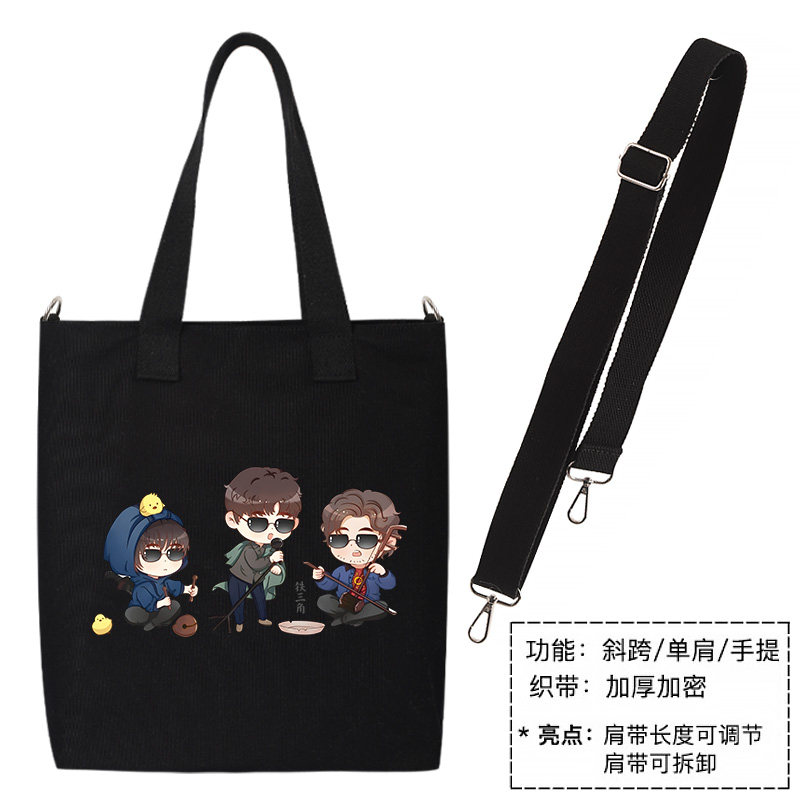 秀洛盗墓笔记铁三角吴邪胖子张起灵周边帆布包背包单肩托特包手提,淘宝优惠券,粉丝福利购,淘宝优惠卷