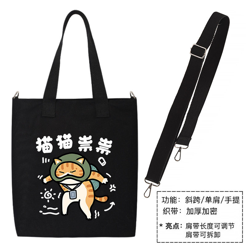 秀洛猫猫祟祟鬼鬼祟祟偷感猫咪休闲帆布包托特包通勤女包单肩包包,淘宝优惠券,粉丝福利购,淘宝优惠卷