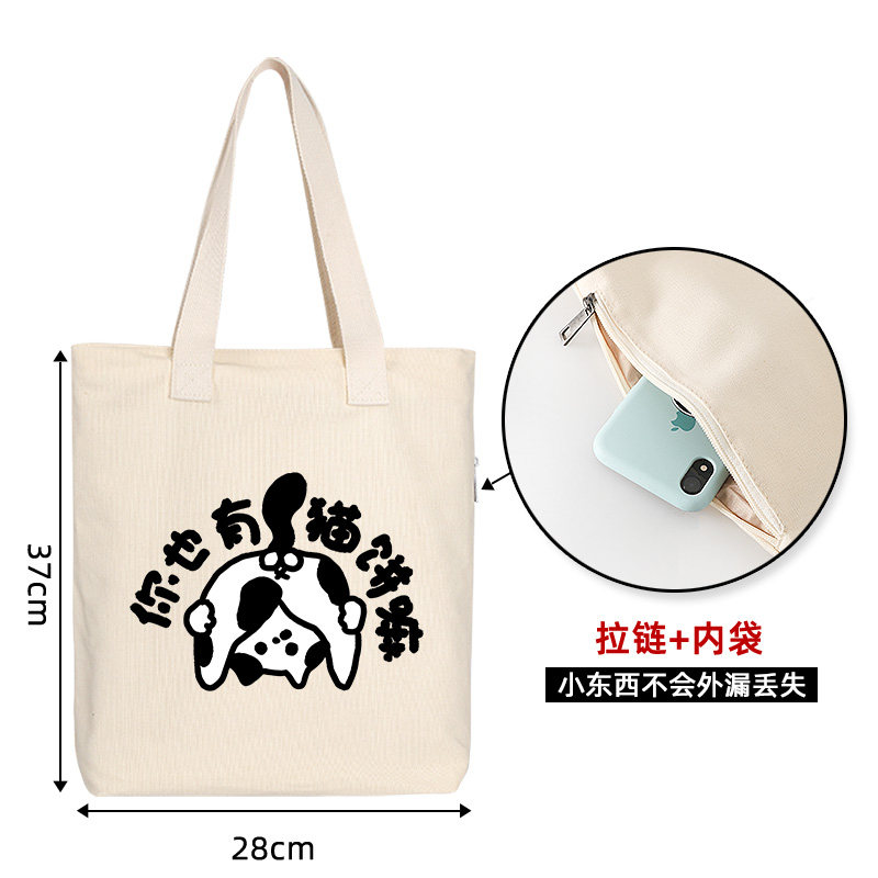你也有猫饼嘛单肩斜跨手提袋帆布包背包大容量环保购物托特包女包,淘宝优惠券,粉丝福利购,淘宝优惠卷