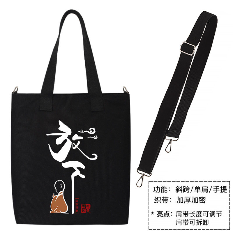 秀洛得偿所愿 帆布袋 单肩包手提购物袋棉布袋印logo,淘宝优惠券,粉丝福利购,淘宝优惠卷