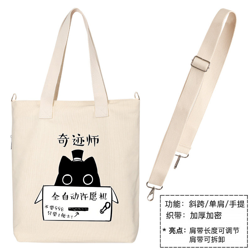 秀洛诡秘之主周边帆布背包克莱恩猫猫帆布包托特包单肩包手提女包,淘宝优惠券,粉丝福利购,淘宝优惠卷