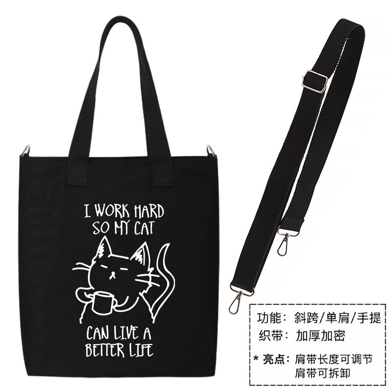 秀洛我努力工作我的猫能活的更好帆布背包托特包单肩包手提购物袋,淘宝优惠券,粉丝福利购,淘宝优惠卷