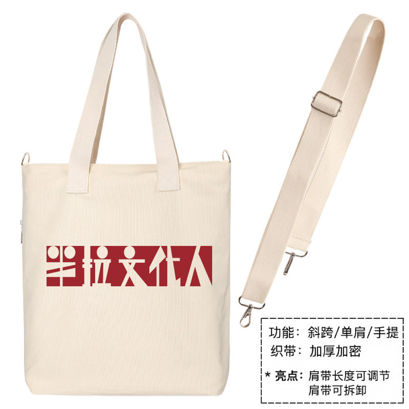 秀洛创意文字半拉文化人单肩斜挎手提包购物袋托特包帆布包背包,淘宝优惠券,粉丝福利购,淘宝优惠卷