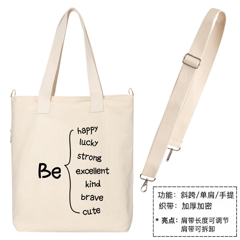 秀洛想成为开心乐观的人休闲帆布背包通勤简约手提袋单肩包托特包,淘宝优惠券,粉丝福利购,淘宝优惠卷