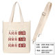 Xiuluo people have faith, national trend, nostalgic canvas bag, shopping large-capacity women's bag, environmentally friendly tote bag, shoulder bag for women