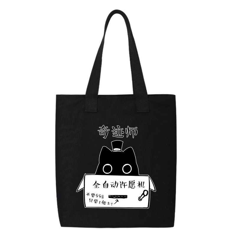 秀洛诡秘之主周边帆布背包克莱恩猫猫帆布包托特包单肩包手提女包,淘宝优惠券,粉丝福利购,淘宝优惠卷