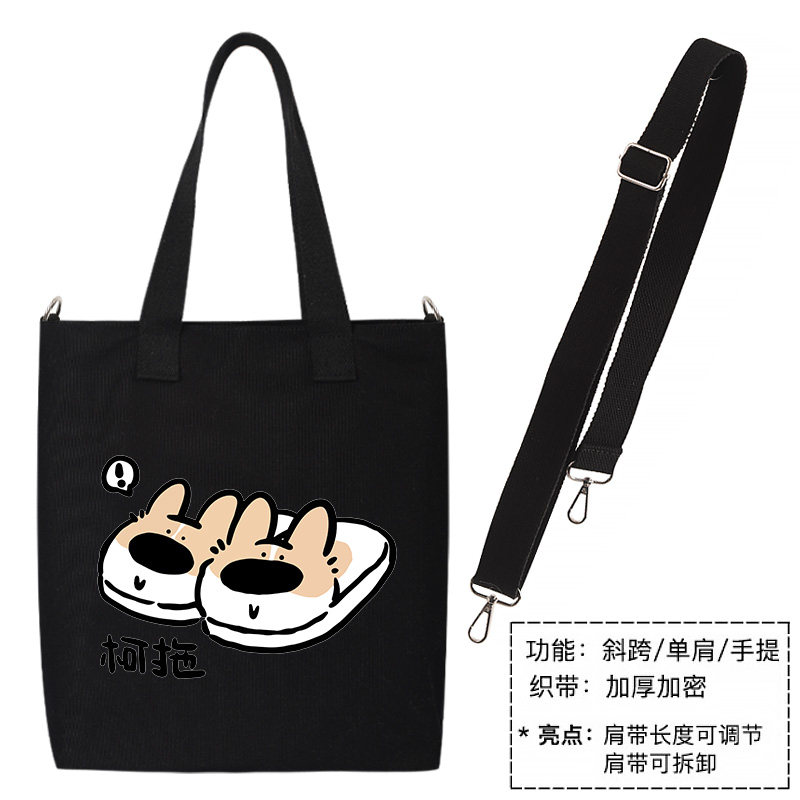 秀洛狗狗拖鞋柯基哈士奇帆布包单肩包手提包购物袋托特包女背包,淘宝优惠券,粉丝福利购,淘宝优惠卷