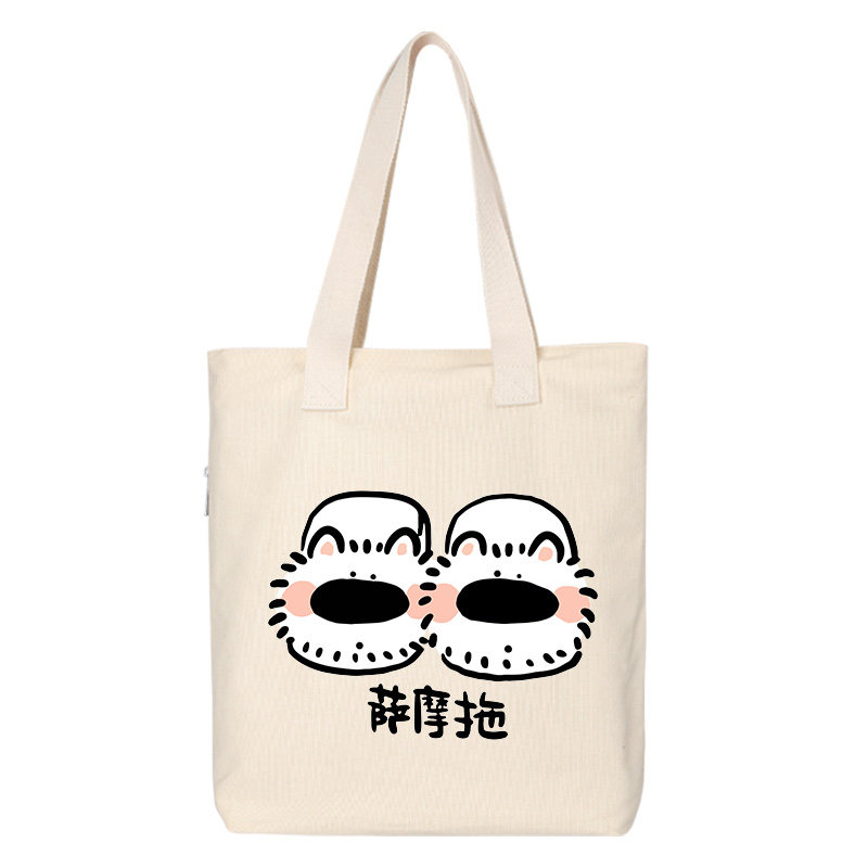秀洛狗狗拖鞋柯基哈士奇帆布包单肩包手提包购物袋托特包女背包,淘宝优惠券,粉丝福利购,淘宝优惠卷