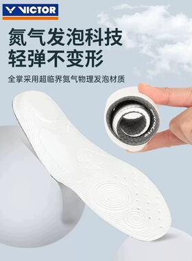 胜利护足减震鞋垫羽毛球超临界