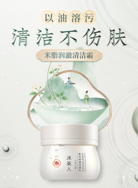 酵素清洁霜女美容院专用按摩膏