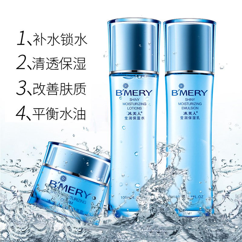 冰美人化妆品 头条搜索