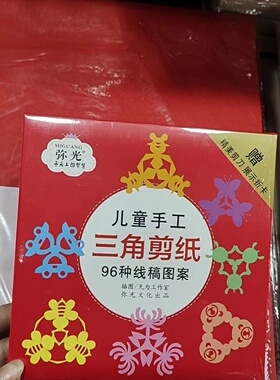 红色宣纸中国剪纸专用新年剪窗花刻纸a4双面红纸25*25正方形折纸