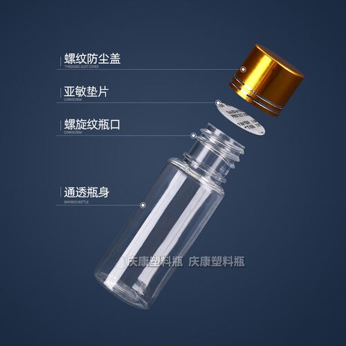 食品级10/20/30/50mlPET透明塑料瓶小样分装瓶小瓶旅行液体瓶空瓶 - 图0