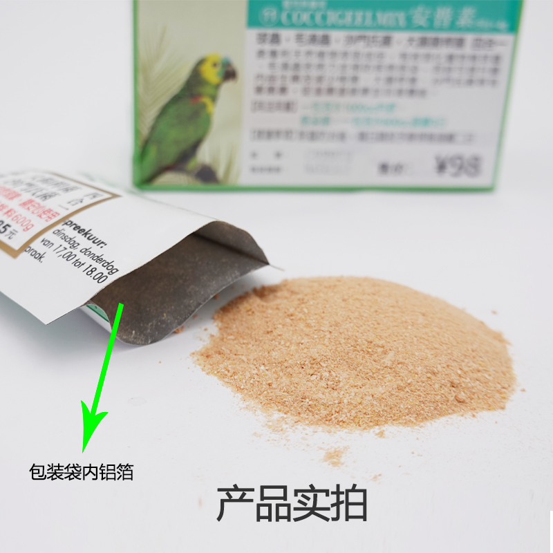 荷蘭豪鴿安普素四合一球虫毛滴虫大肠杆菌沙门菌鹦鹉用品1包4g价-图0