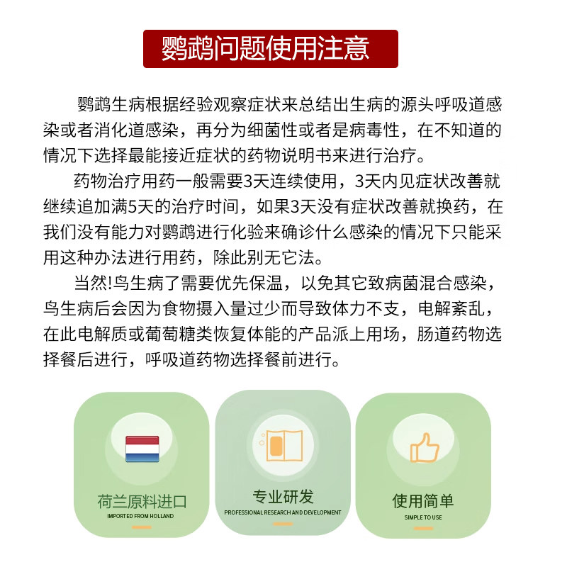 豪鸽套餐宠物鸟系列产品道克安普素安肠宁百益活菌防霉克珠电解质,淘宝优惠券,粉丝福利购,淘宝优惠卷