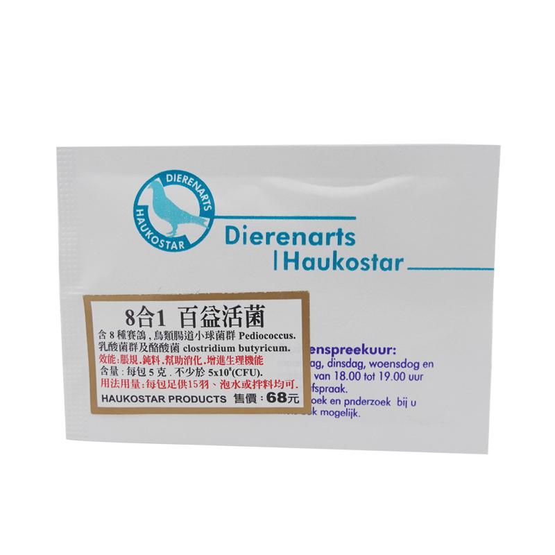 荷兰豪鸽Hoekstar鹦鹉专用肠道药品八合一百益活菌一包价格-图3