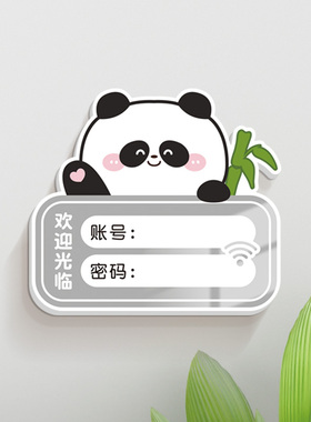 可爱卡通墙面遮丑WiFi自粘墙贴纸