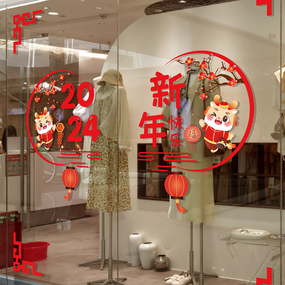 2024新年玻璃贴纸店铺灯笼中式无痕静电墙贴画橱窗贴玻璃门贴纸_虎窝淘