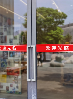 欢迎光临玻璃门防撞腰线自粘贴纸