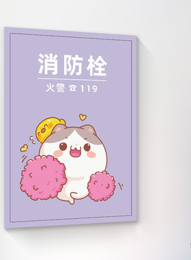 彩语消火栓PVC单面颜色贴纸