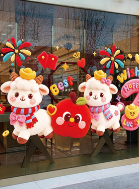 2027新年装饰玻璃贴画
