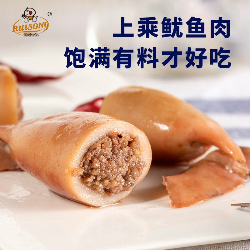 瑞松带籽即食墨鱼仔海味鱿鱼仔 瑞松食品即食鱿鱼零食