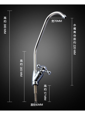 安之星两分鹅颈三叉高弯净水器