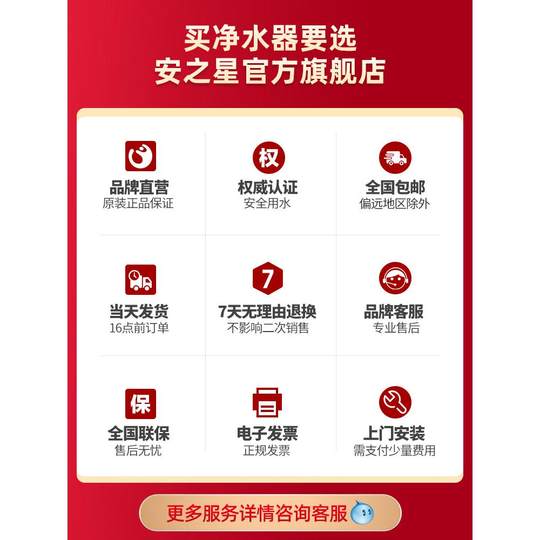 安之星净水器家用直饮厨房大流量直饮水机自来水过滤器超滤净水机