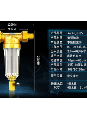 安之星型号全屋一支装净水器滤芯