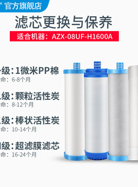 安之星颗粒棉套管道机净水器滤芯