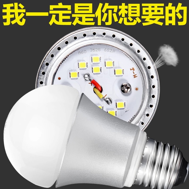 FSL佛山照明LED灯泡E27螺口节能灯泡超亮家用照明球泡3W5w7W10瓦-图2