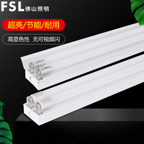 FSL Foshan lighting t8 Double pipe lighting tube led fluorescent tube with double tube flat cover Single tube with hood bracket 1 2 m