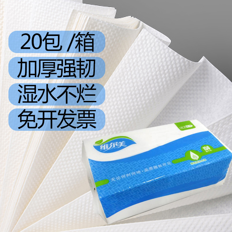 擦手纸干手纸巾三折商务用酒店厕所手纸厨房吸油纸整箱20包邮特惠 - 图0