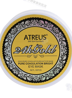 黄金眼膜淡化黑眼圈泰国ATREUS