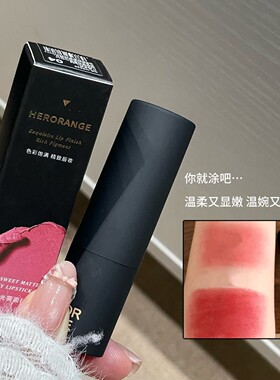 轻甜哑光雾面口红持久不掉色