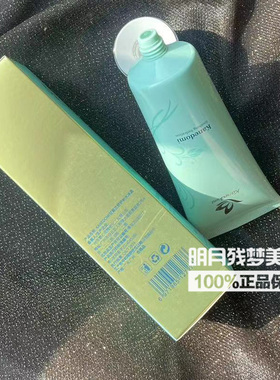 康肌得美甘菊兰舒护补水冰晶