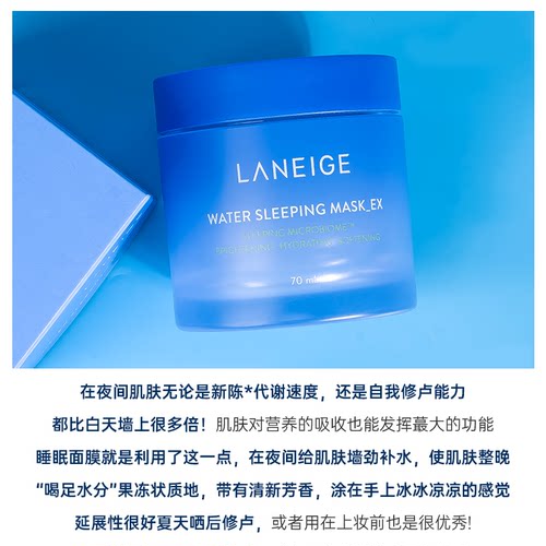 Laneige兰芝睡眠面膜女免洗补水夜间修复收缩毛孔紧致涂抹式70ml-图1