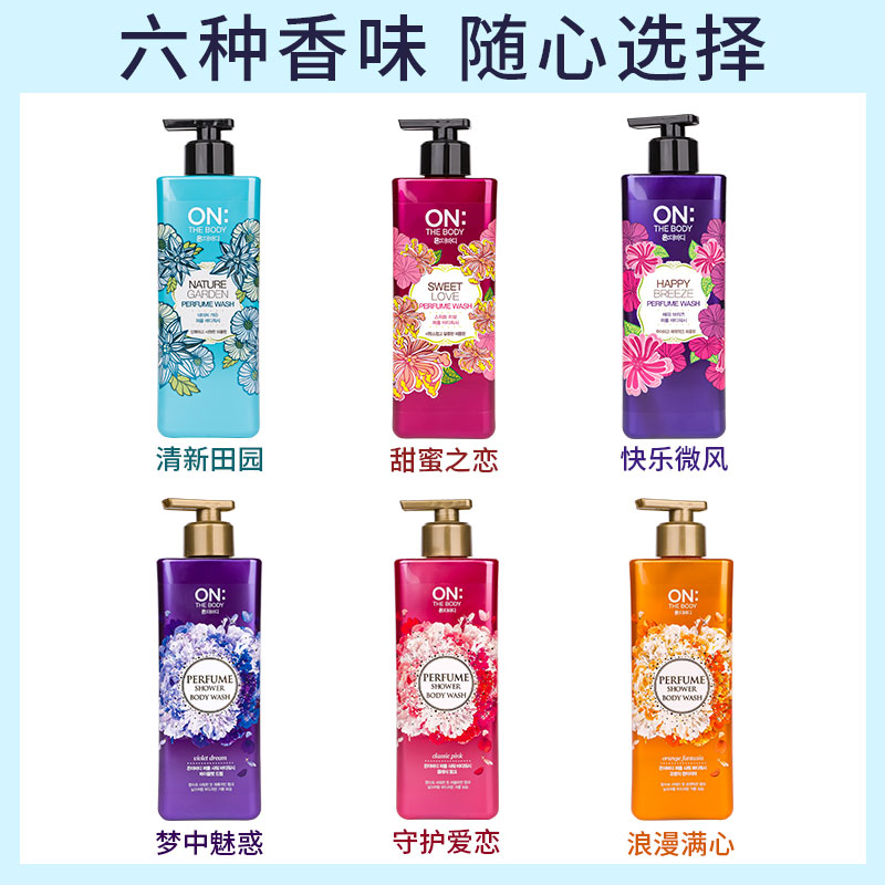 韩国LG ON安宝笛香水沐浴露持久留香体男女士滋润保湿补水家庭装,淘宝优惠券,粉丝福利购,淘宝优惠卷