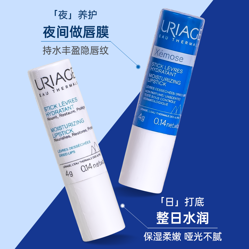 法国依泉护唇膏小白管淡化唇纹滋润保湿补水唇膜打底女润唇膏男士,淘宝优惠券,粉丝福利购,淘宝优惠卷