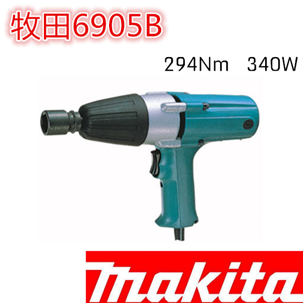 原装makita牧田6905B电动扳手冲击扳手 套筒扳手12.7MM(1/2) - 图1