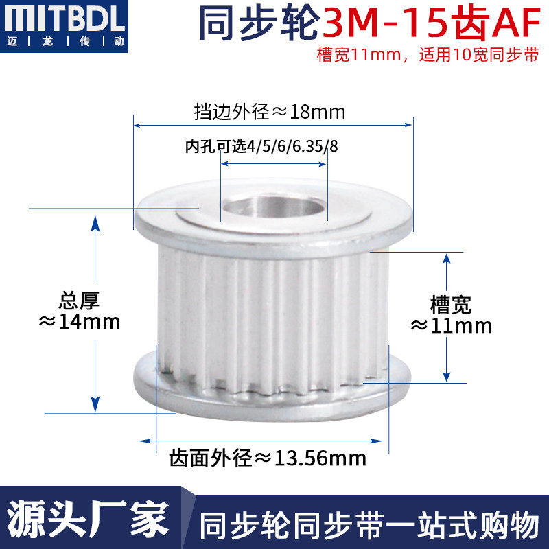 同步带轮htd3M15齿 K型 AF可配套同步带套装组合齿轮铝合金同步轮,淘宝优惠券,粉丝福利购,淘宝优惠卷