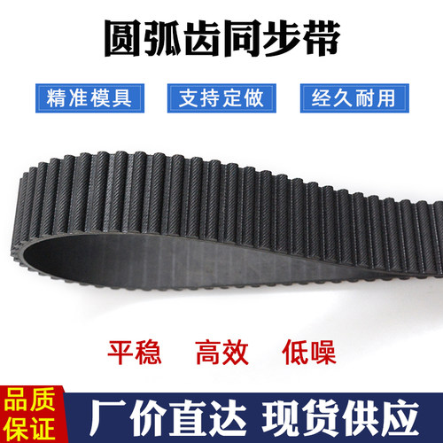 橡胶同步带HTD5M 440/445/450/455/460 圆弧环形工业传动齿形皮带 - 图2