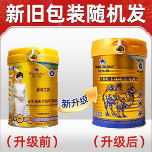 那拉丝醇益生菌骆驼奶粉新疆伊犁官方成人儿童中老年正宗驼乳粉