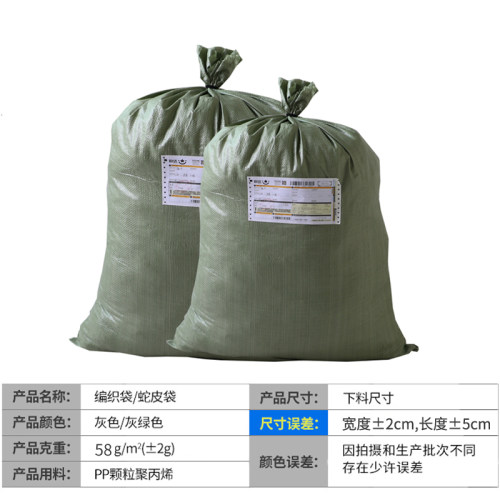 加厚编织袋灰绿色蛇皮袋快递集包袋物流搬家打包袋塑料垃圾大袋子 - 图0