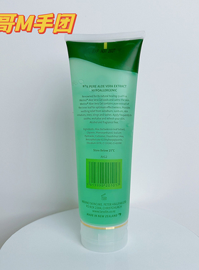 Merino美丽诺芦荟胶250ml 新西兰晒后修复护防伤霜【保税仓】