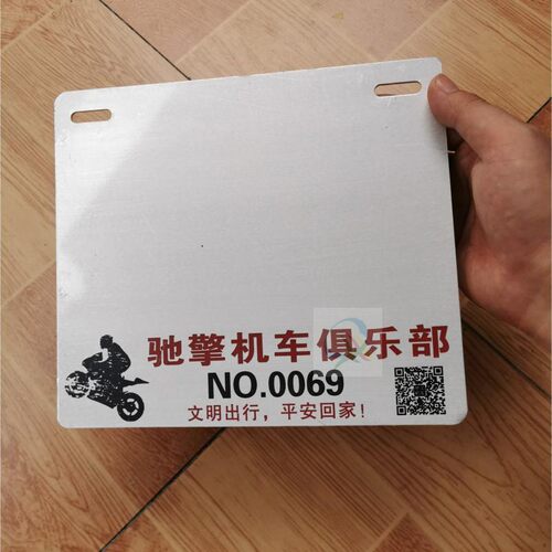 定制电摩广告车牌架新款广告牌照架加厚铝板不锈钢材质凹凸牌照框 - 图3