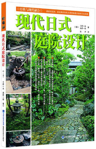 日式庭园造景 新人首单立减十元 22年8月 淘宝海外