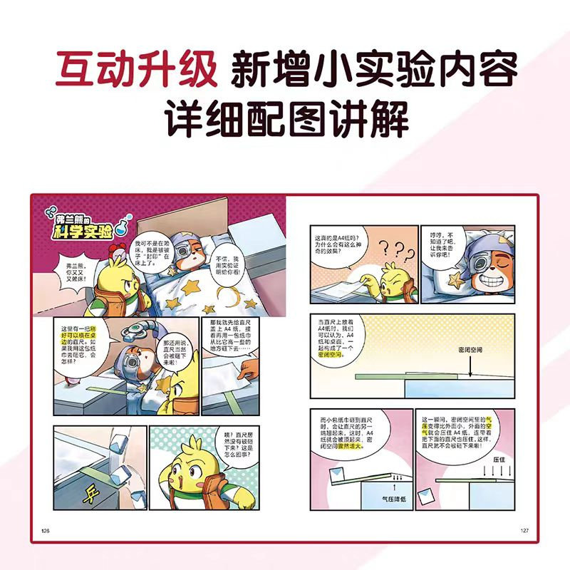 【出版社直营】猴子警长探案记第三季16-25集小学生儿童逻辑推理原创趣味故事漫画书悬疑侦探冒险课外阅读书籍,淘宝优惠券,粉丝福利购,淘宝优惠卷