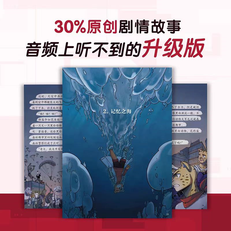 【出版社直营】猴子警长探案记第三季16-25集小学生儿童逻辑推理原创趣味故事漫画书悬疑侦探冒险课外阅读书籍,淘宝优惠券,粉丝福利购,淘宝优惠卷